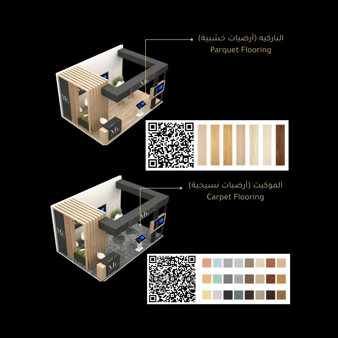 خيارات الأرضيات